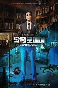 Постер сериала Доктор-адвокат
