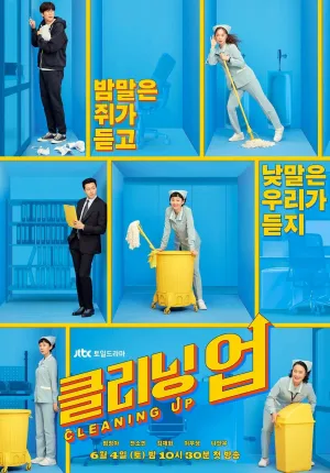 Постер сериала Зачистка (2022)