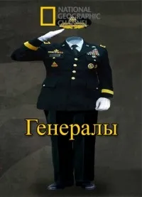 Постер сериала National Geographic: Генералы