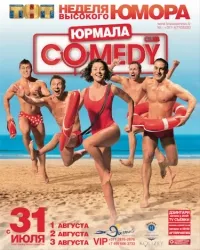 Постер сериала Comedy Club в Юрмале
