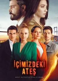 Постер сериала Огонь внутри нас