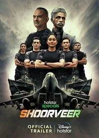 Постер сериала Непобедимые (2022)