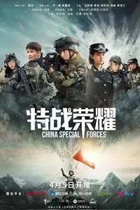 Постер сериала Слава спецназа