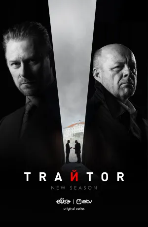 Постер сериала Предатель (2020)
