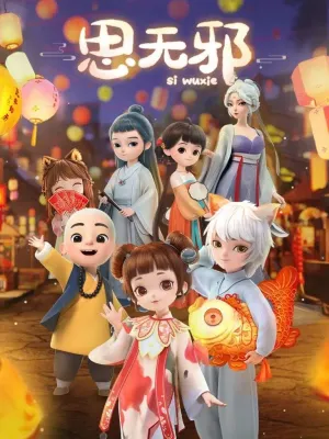 Постер сериала Чистая сердцем