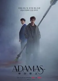 Постер сериала Адамас