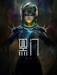 Постер сериала Рой