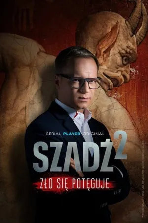 Постер сериала Изморозь, 3 сезон