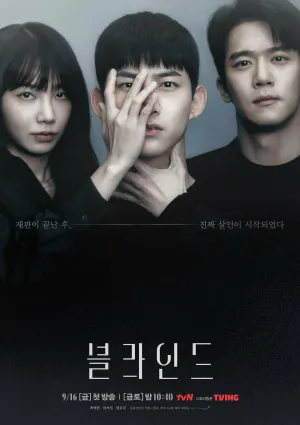 Постер сериала Слепой (2022)