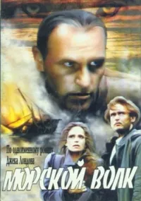 Постер сериала Морской волк