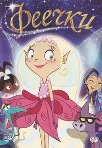 Постер сериала Феечки