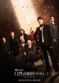 Постер сериала Империя права