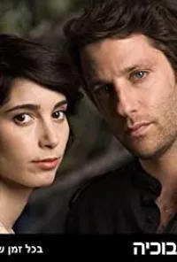 Постер сериала Плачущая Сюзанна