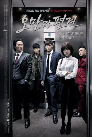 Постер сериала Гордость и предубеждение (Южная Корея)