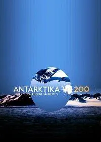Постер сериала Антарктида 200. По следам Беллинсгаузена