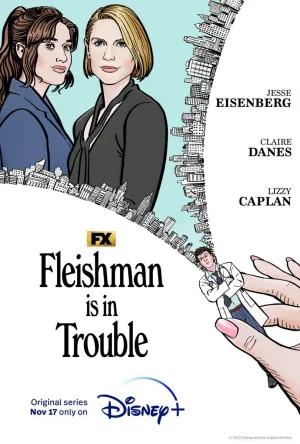 Постер сериала Флейшман в беде
