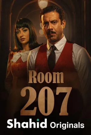 Постер сериала Номер 207