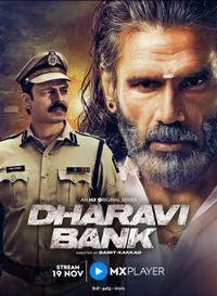 Постер сериала Банк Дхарави