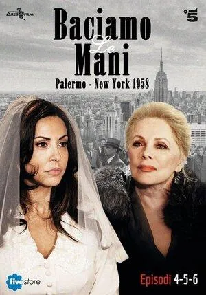 Постер сериала Целую руки