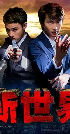 Постер сериала Новый мир (2020)