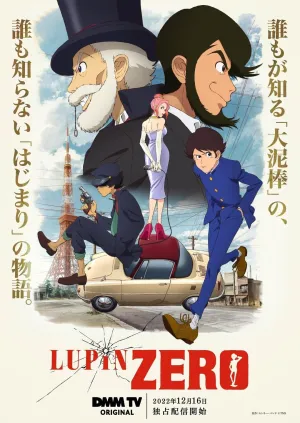 Постер сериала Люпен Зеро