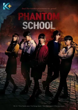 Постер сериала Школа фантомов