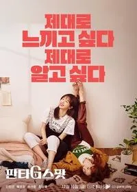Постер сериала Точка фантазий
