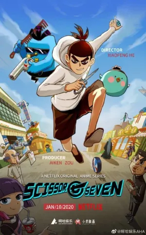 Постер сериала Киллер Севен, 4 сезон