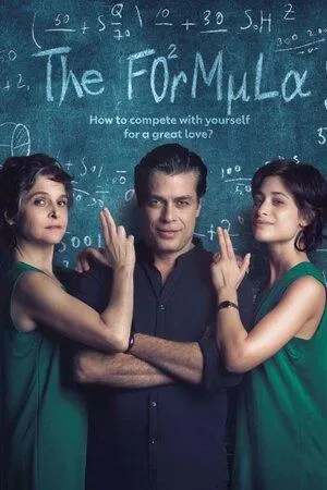 Постер сериала Формула (2017)