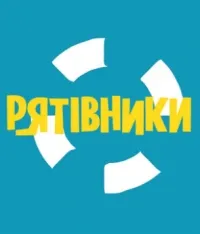 Постер сериала СпасИтели