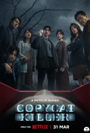 Постер сериала Убийца-подражатель
