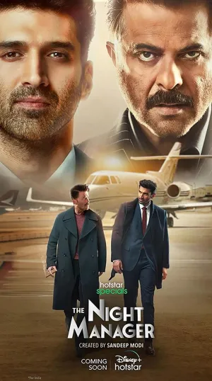 Постер сериала Ночной администратор