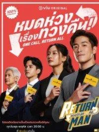 Постер сериала Возвращатели