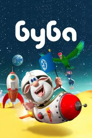 Постер сериала Буба