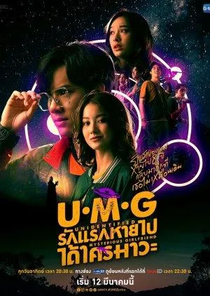 Постер сериала Неизвестная таинственная подруга