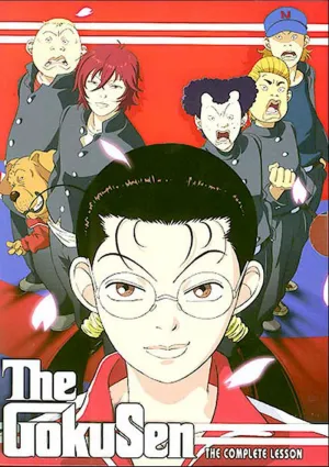 Постер сериала Гокусэн