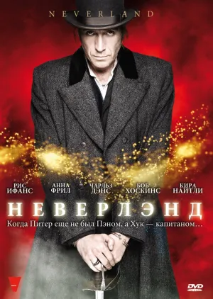 Постер сериала Неверленд