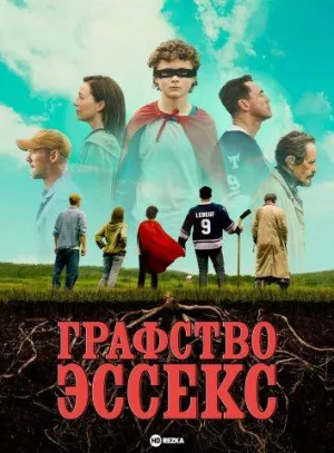 Постер сериала Графство Эссекс