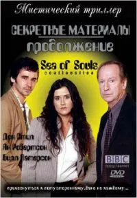 Постер сериала Море душ