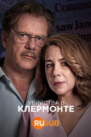 Постер сериала Убийства в Клермонте