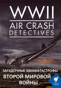Постер сериала Загадочные авиакатастрофы Второй Мировой войны