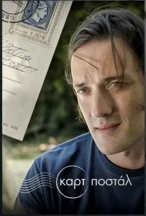 Постер сериала Открытка