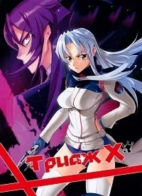 Постер сериала Триаж Х