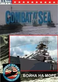 Постер сериала Война на море