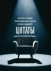 Постер сериала Цитаты