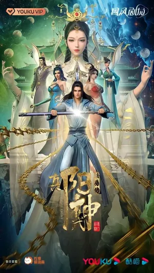 Постер сериала Дух света