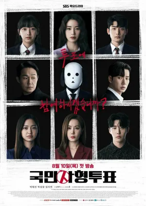 Постер сериала Национальное голосование за смертную казнь