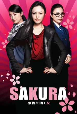 Постер сериала Сакура – женщина, умеющая слушать