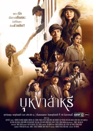 Постер сериала Война за деньги