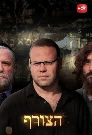 Постер сериала Ювелир